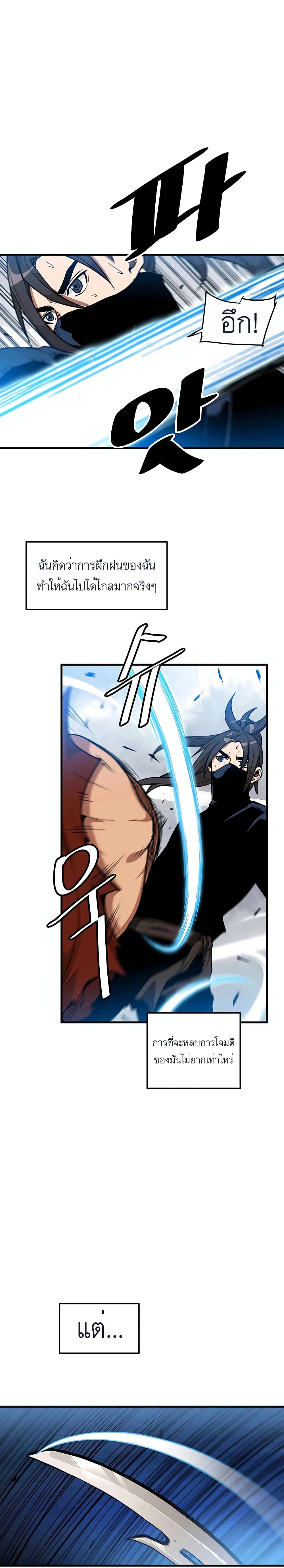 I Am Possessed by the Sword God 15 02